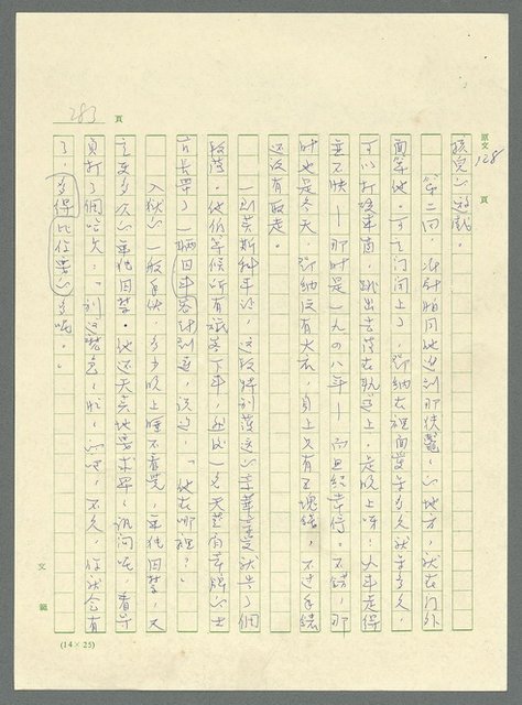 主要名稱：古拉格群島　第三部圖檔，第296張，共1374張