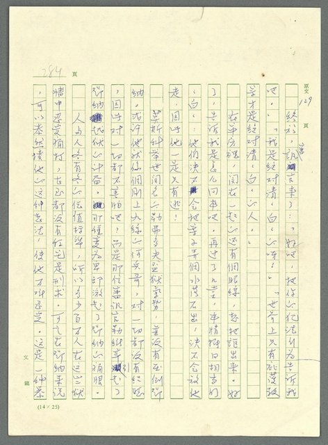 主要名稱：古拉格群島　第三部圖檔，第297張，共1374張