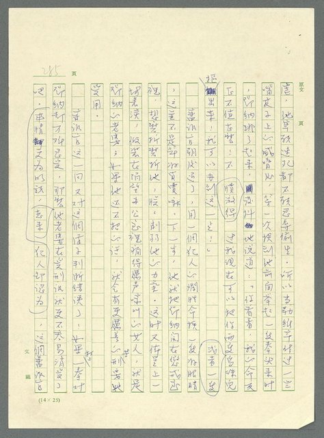 主要名稱：古拉格群島　第三部圖檔，第298張，共1374張