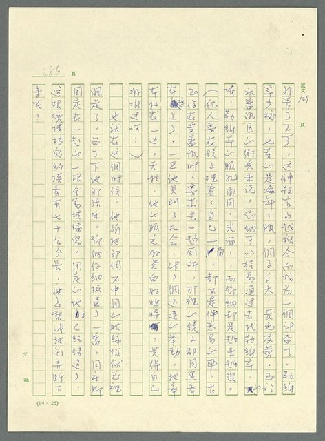 主要名稱：古拉格群島　第三部圖檔，第299張，共1374張