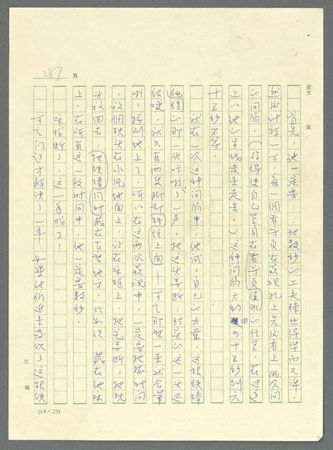 主要名稱：古拉格群島　第三部圖檔，第300張，共1374張