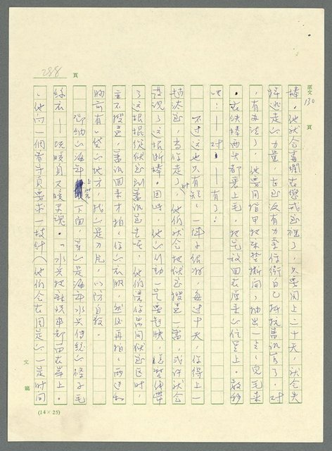 主要名稱：古拉格群島　第三部圖檔，第301張，共1374張