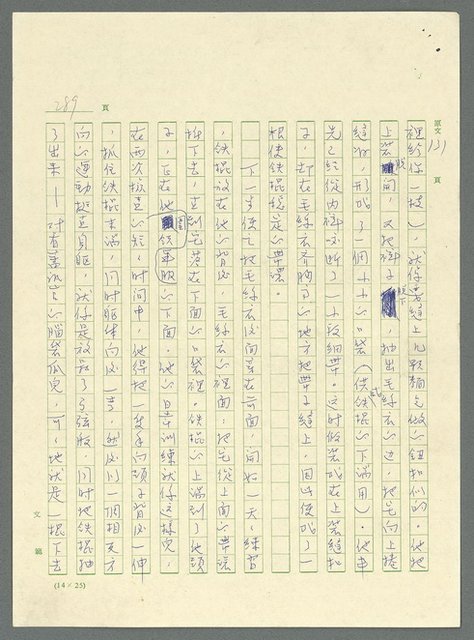 主要名稱：古拉格群島　第三部圖檔，第302張，共1374張