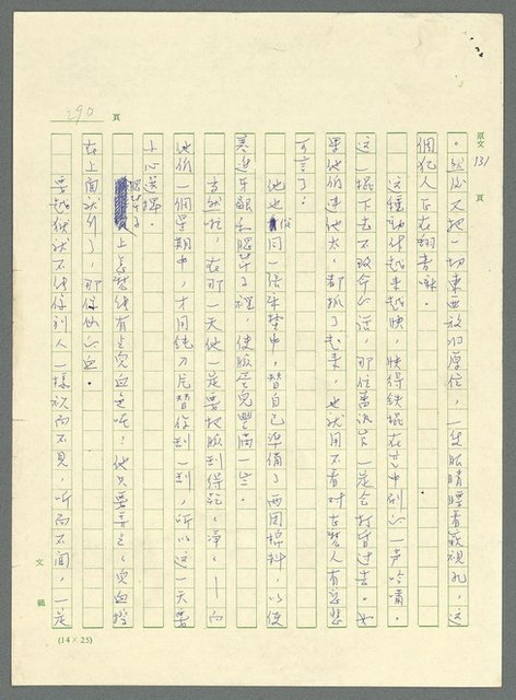 主要名稱：古拉格群島　第三部圖檔，第303張，共1374張