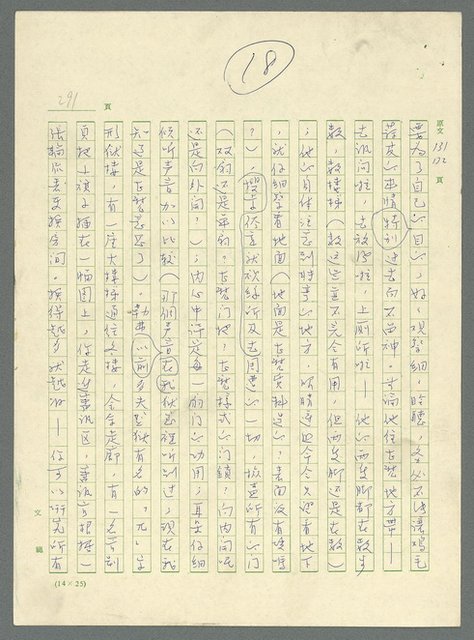主要名稱：古拉格群島　第三部圖檔，第304張，共1374張