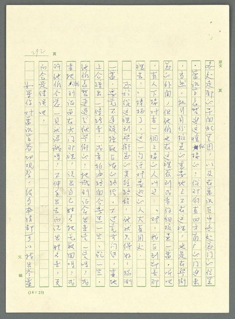 主要名稱：古拉格群島　第三部圖檔，第305張，共1374張