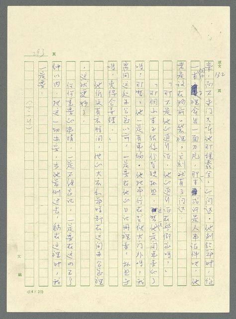 主要名稱：古拉格群島　第三部圖檔，第306張，共1374張