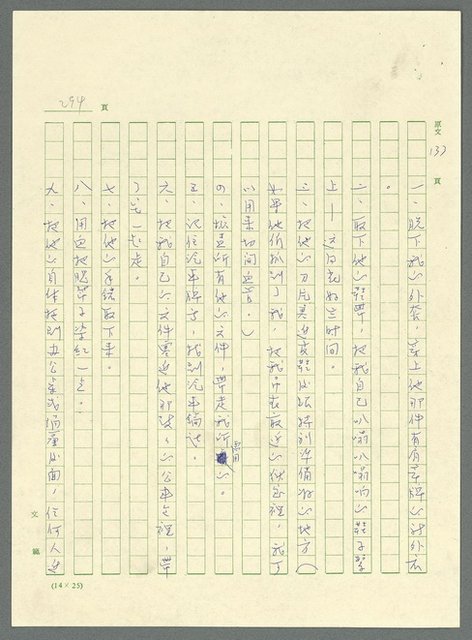 主要名稱：古拉格群島　第三部圖檔，第307張，共1374張