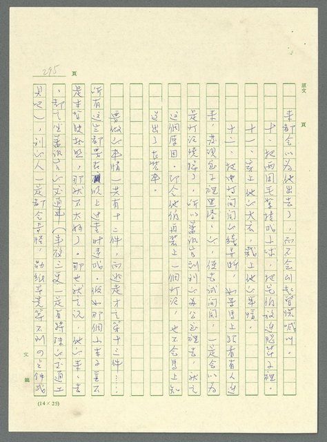 主要名稱：古拉格群島　第三部圖檔，第308張，共1374張