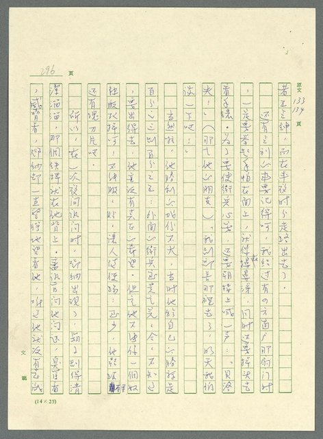 主要名稱：古拉格群島　第三部圖檔，第309張，共1374張