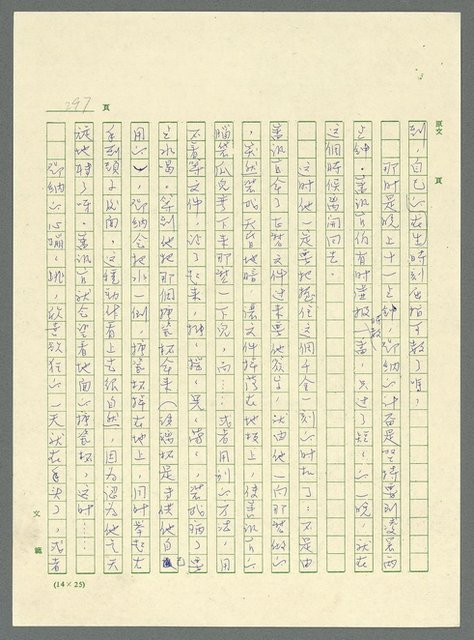 主要名稱：古拉格群島　第三部圖檔，第310張，共1374張
