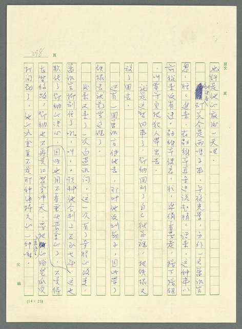主要名稱：古拉格群島　第三部圖檔，第311張，共1374張