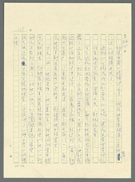 主要名稱：古拉格群島　第三部圖檔，第312張，共1374張