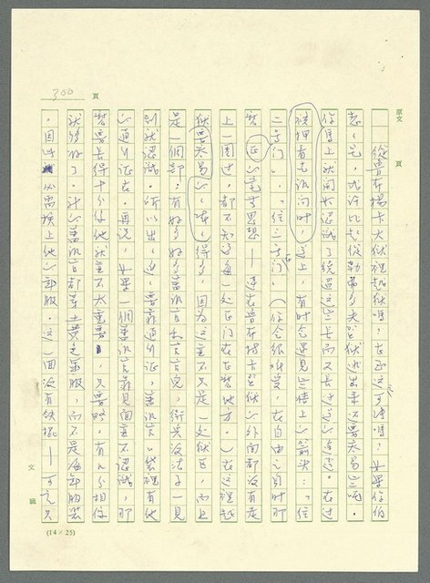 主要名稱：古拉格群島　第三部圖檔，第313張，共1374張