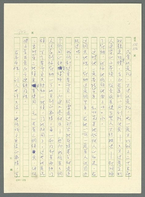 主要名稱：古拉格群島　第三部圖檔，第315張，共1374張