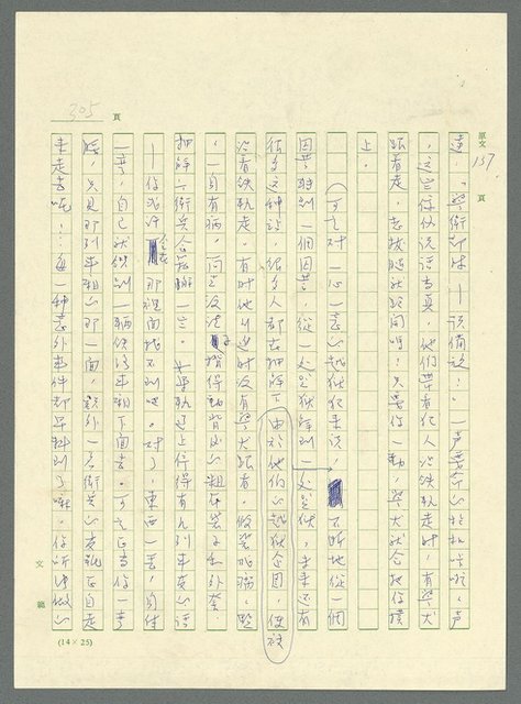 主要名稱：古拉格群島　第三部圖檔，第318張，共1374張
