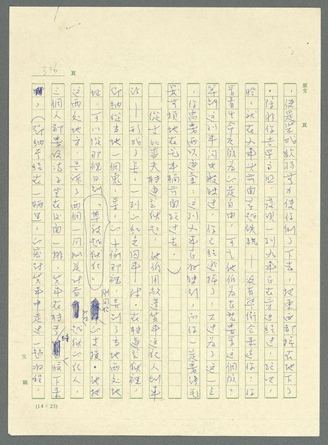 主要名稱：古拉格群島　第三部圖檔，第319張，共1374張