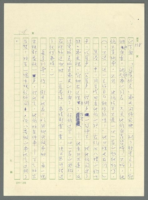 主要名稱：古拉格群島　第三部圖檔，第321張，共1374張