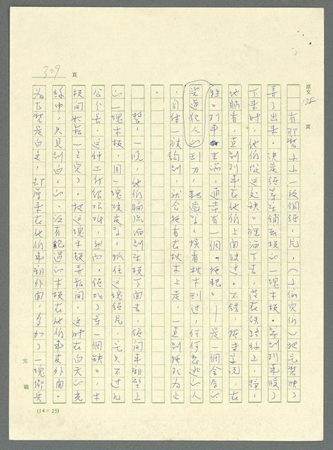 主要名稱：古拉格群島　第三部圖檔，第322張，共1374張