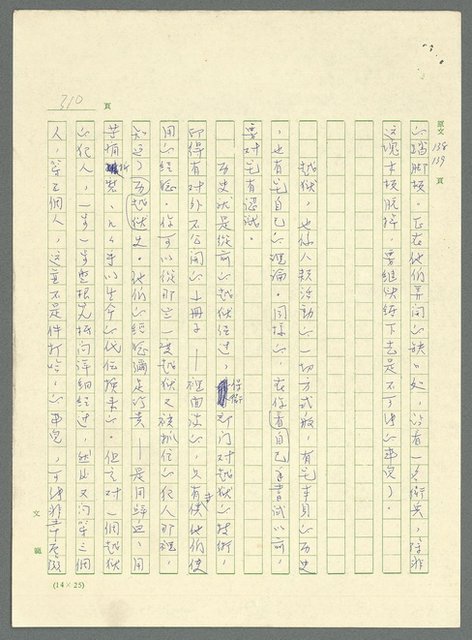 主要名稱：古拉格群島　第三部圖檔，第323張，共1374張