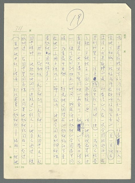 主要名稱：古拉格群島　第三部圖檔，第324張，共1374張