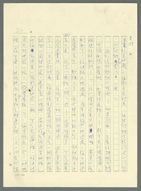 主要名稱：古拉格群島　第三部圖檔，第325張，共1374張