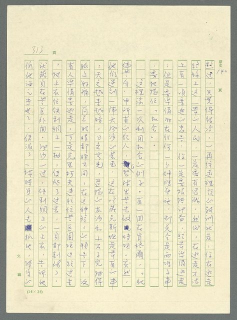 主要名稱：古拉格群島　第三部圖檔，第326張，共1374張