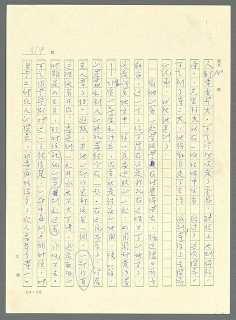 主要名稱：古拉格群島　第三部圖檔，第327張，共1374張
