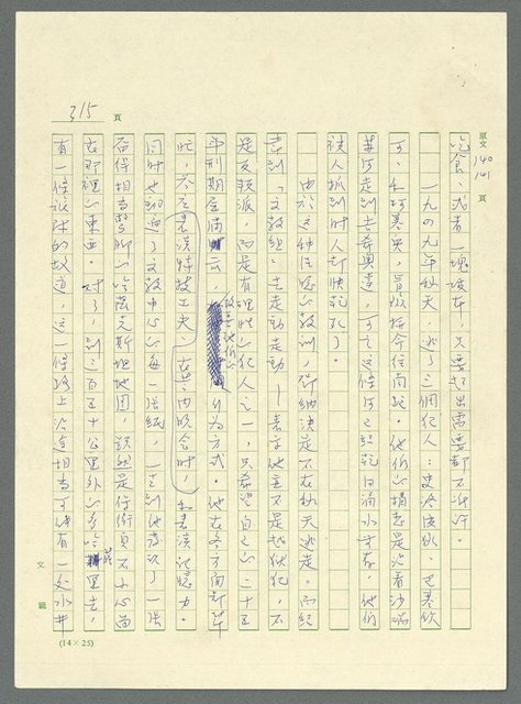 主要名稱：古拉格群島　第三部圖檔，第328張，共1374張