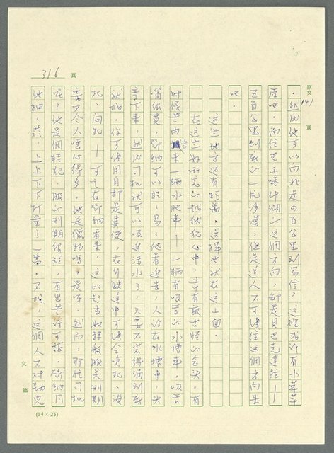 主要名稱：古拉格群島　第三部圖檔，第329張，共1374張