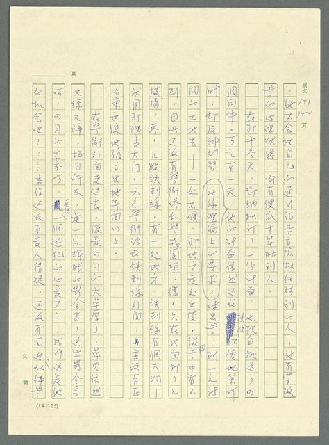 主要名稱：古拉格群島　第三部圖檔，第330張，共1374張