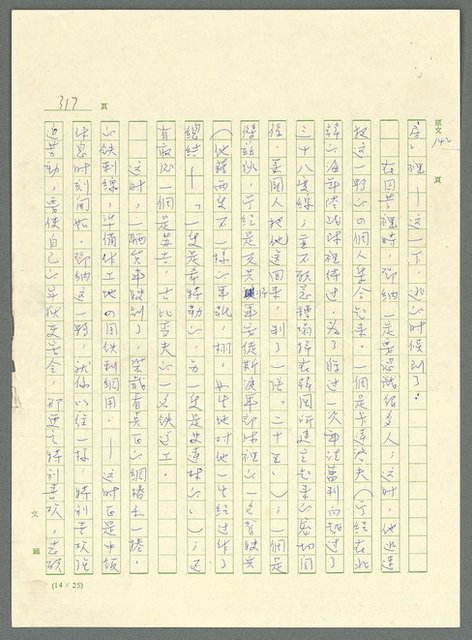主要名稱：古拉格群島　第三部圖檔，第331張，共1374張