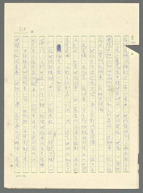 主要名稱：古拉格群島　第三部圖檔，第332張，共1374張