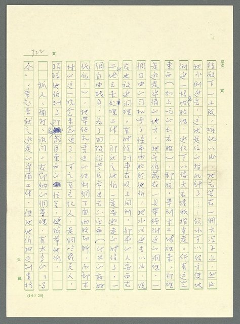主要名稱：古拉格群島　第三部圖檔，第336張，共1374張