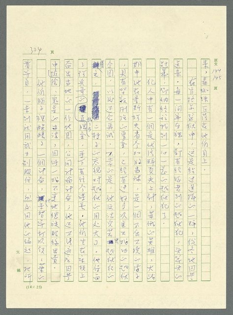 主要名稱：古拉格群島　第三部圖檔，第338張，共1374張