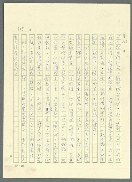 主要名稱：古拉格群島　第三部圖檔，第339張，共1374張