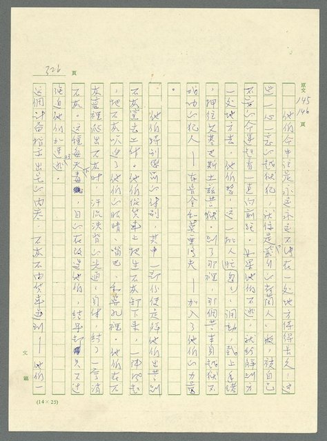 主要名稱：古拉格群島　第三部圖檔，第340張，共1374張