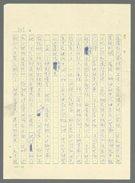 主要名稱：古拉格群島　第三部圖檔，第341張，共1374張