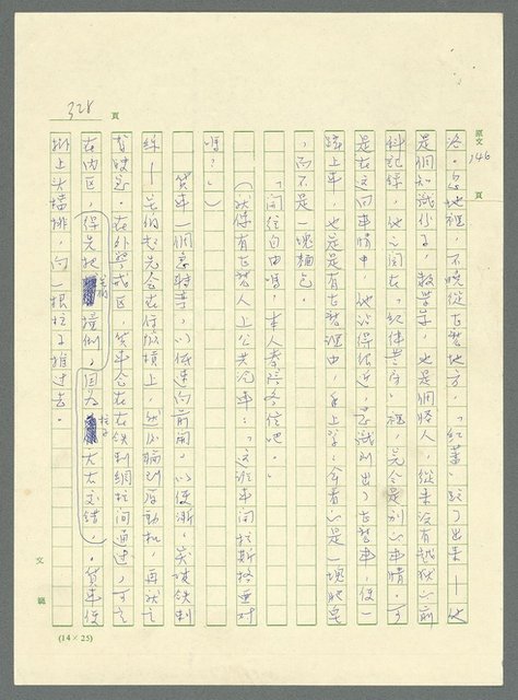 主要名稱：古拉格群島　第三部圖檔，第342張，共1374張