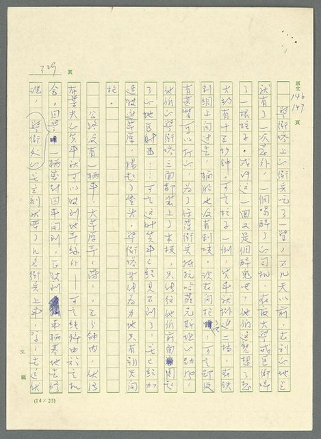 主要名稱：古拉格群島　第三部圖檔，第343張，共1374張