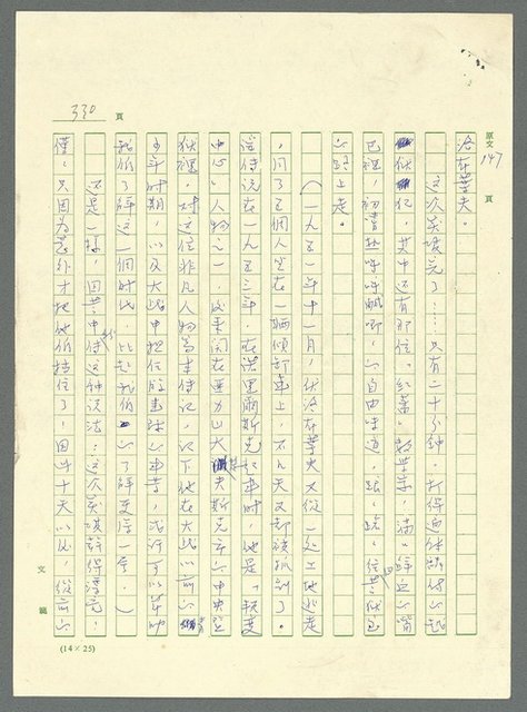 主要名稱：古拉格群島　第三部圖檔，第344張，共1374張