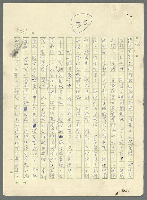主要名稱：古拉格群島　第三部圖檔，第345張，共1374張