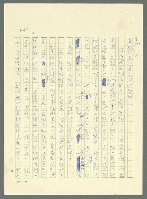 主要名稱：古拉格群島　第三部圖檔，第346張，共1374張