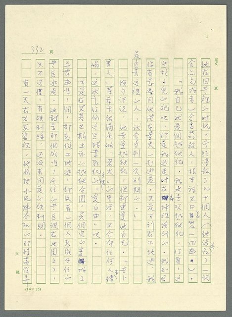 主要名稱：古拉格群島　第三部圖檔，第347張，共1374張