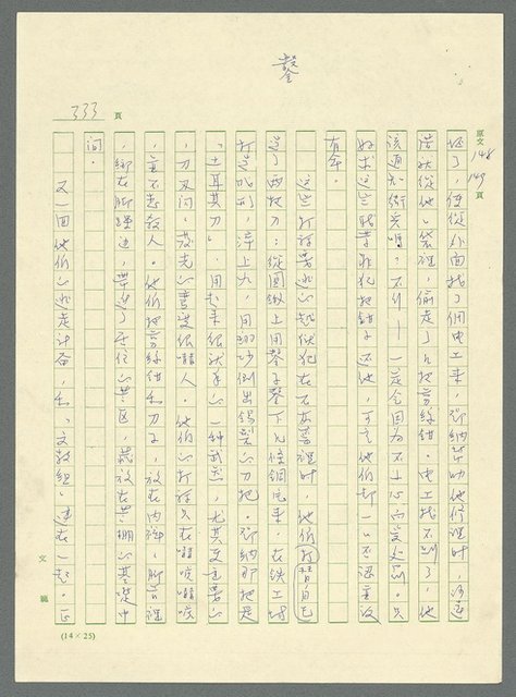 主要名稱：古拉格群島　第三部圖檔，第348張，共1374張