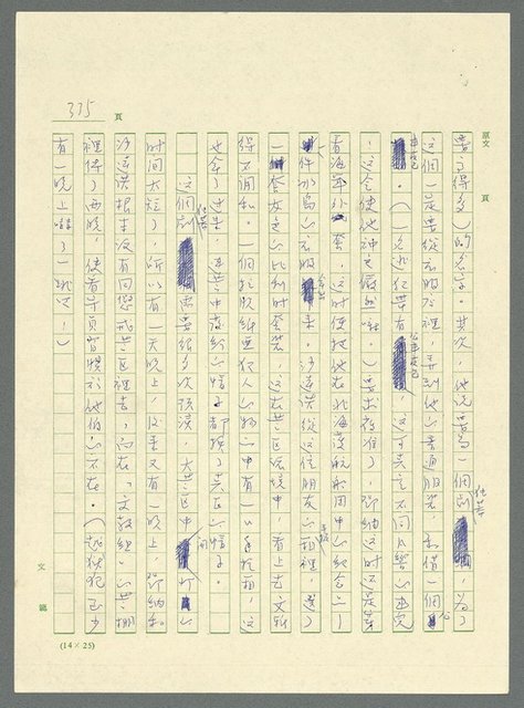 主要名稱：古拉格群島　第三部圖檔，第350張，共1374張