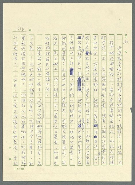 主要名稱：古拉格群島　第三部圖檔，第351張，共1374張