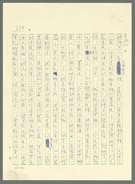 主要名稱：古拉格群島　第三部圖檔，第353張，共1374張