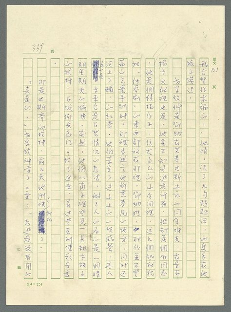 主要名稱：古拉格群島　第三部圖檔，第354張，共1374張