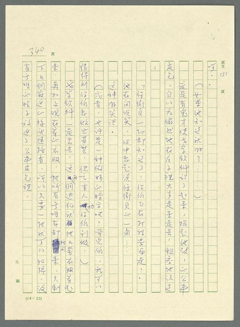 主要名稱：古拉格群島　第三部圖檔，第355張，共1374張